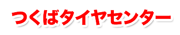 地図・当社紹介｜